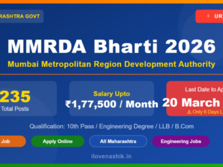 MMRDA Bharti 2026 - 235 Posts - Maharashtra Government Job - Apply Online - ilovenashik.in